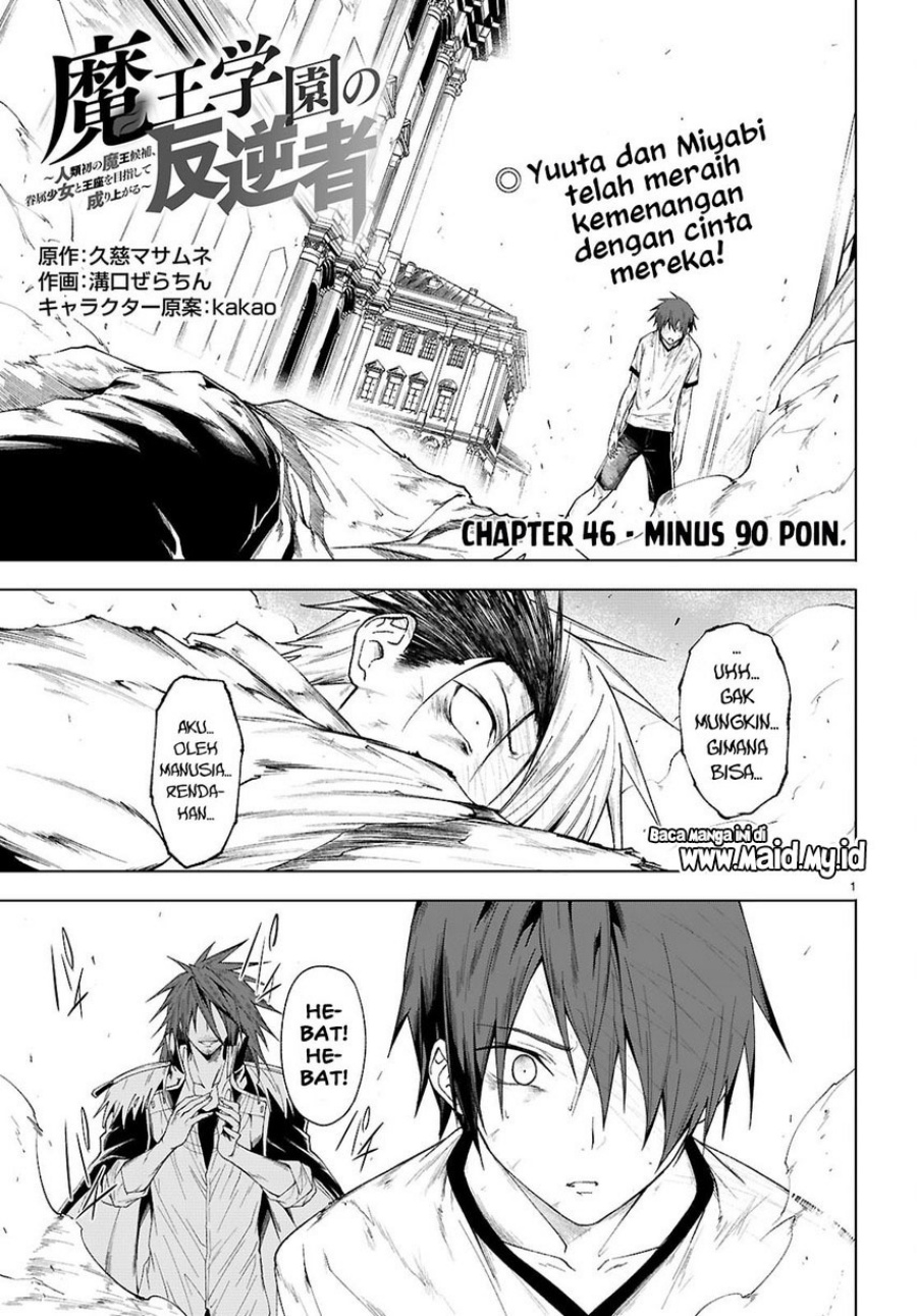 Maou Gakuen no Hangyakusha Chapter 46 Gambar 3